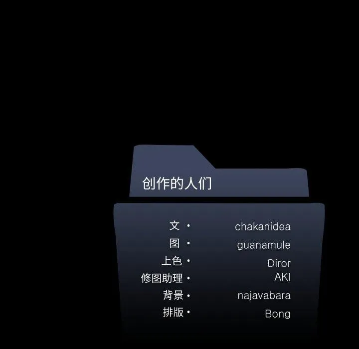 我靠升级逆袭成为大师 第51話 第187页