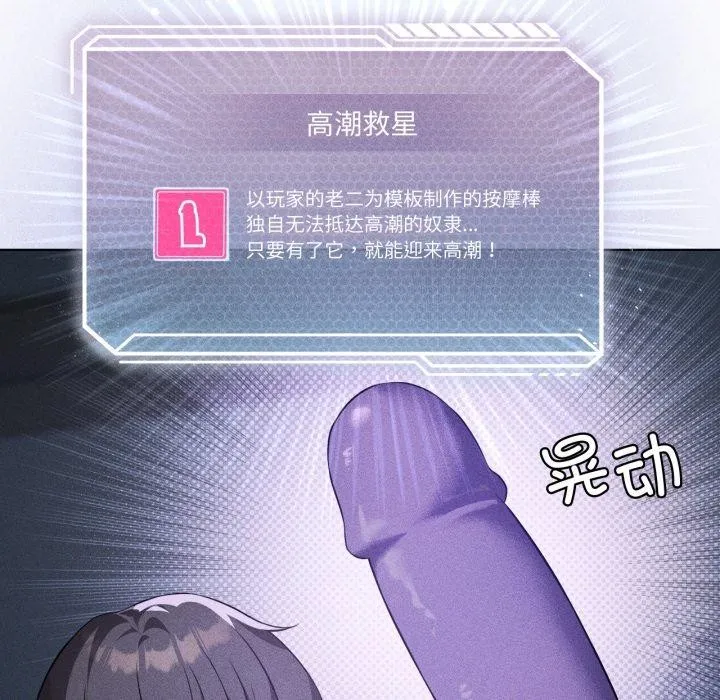 我靠升级逆袭成为大师 第51話 第25页