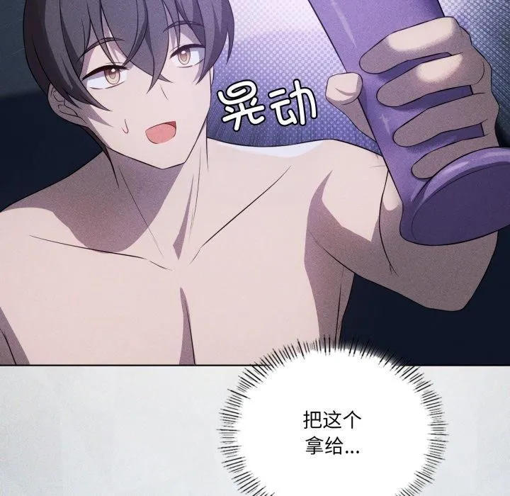 我靠升级逆袭成为大师 第51話 第26页