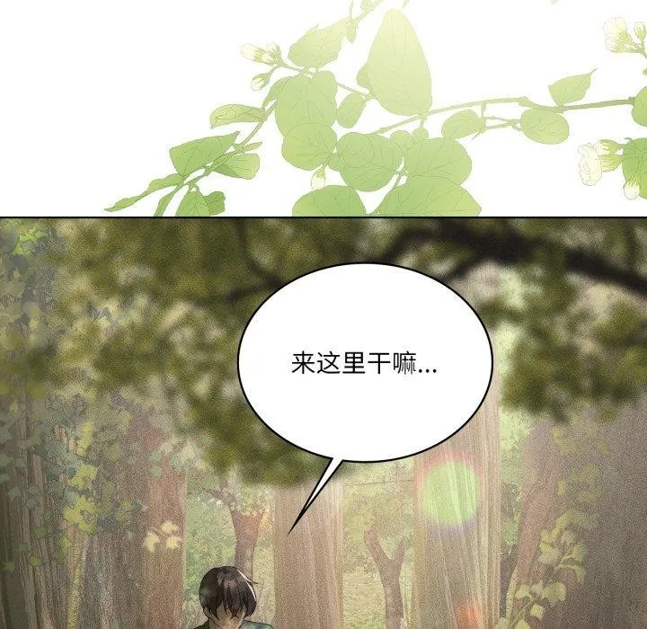 我靠升级逆袭成为大师 第51話 第125页