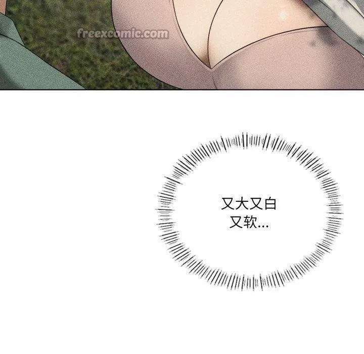 我靠升级逆袭成为大师 第51話 第140页