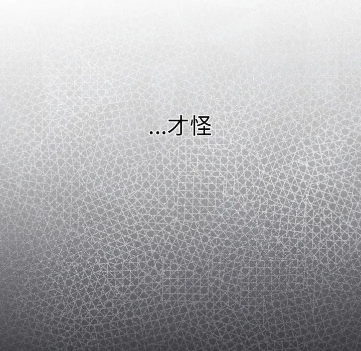 我靠升级逆袭成为大师 第51話 第46页