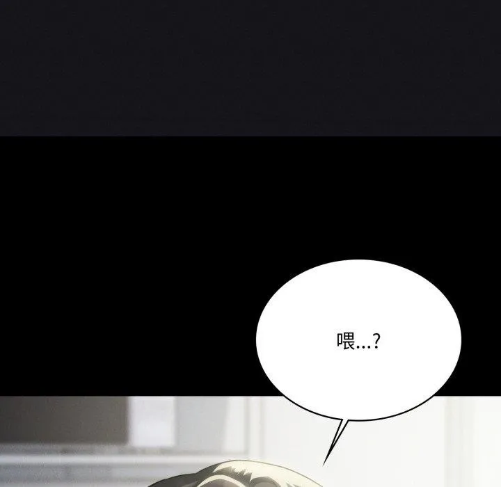 我靠升级逆袭成为大师 第51話 第48页