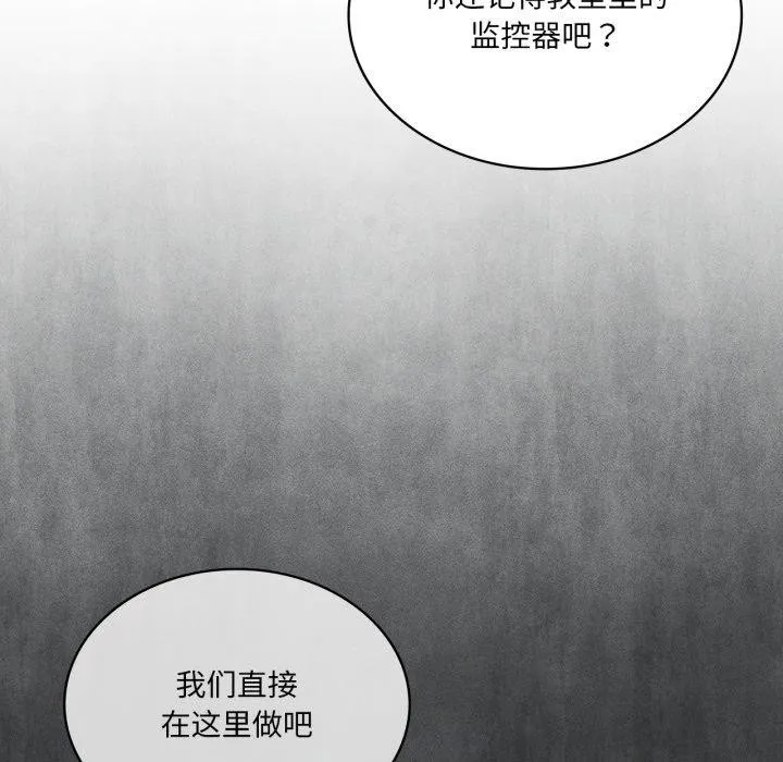 我靠升级逆袭成为大师 第51話 第103页
