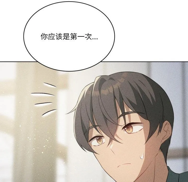 我靠升级逆袭成为大师 第51話 第66页
