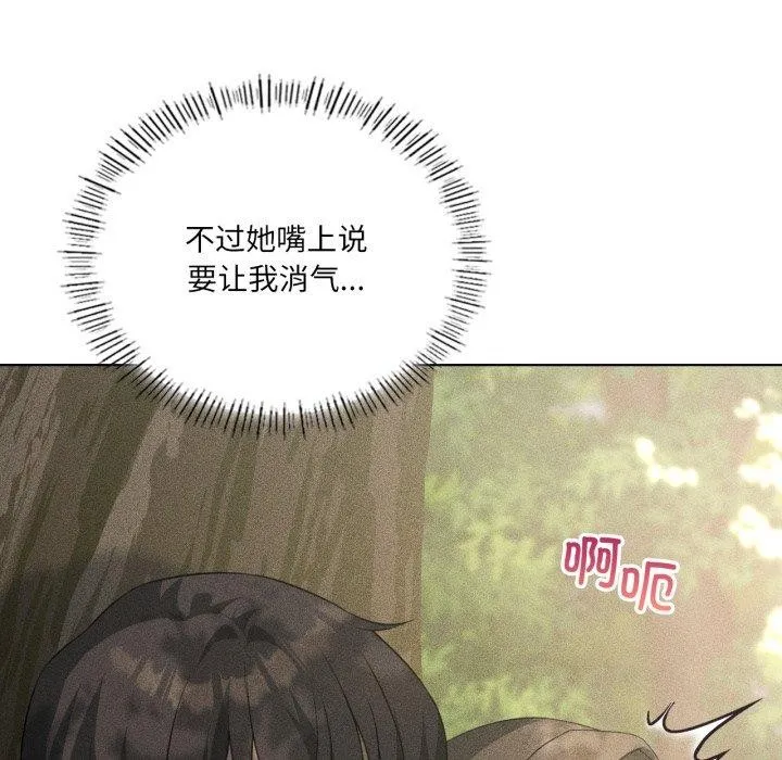 我靠升级逆袭成为大师 第51話 第142页