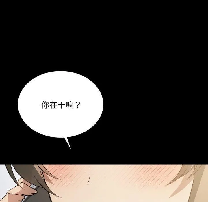 我靠升级逆袭成为大师 第51話 第50页