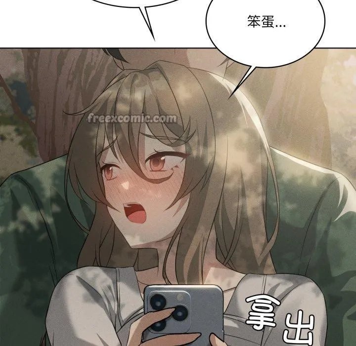 我靠升级逆袭成为大师 第51話 第168页