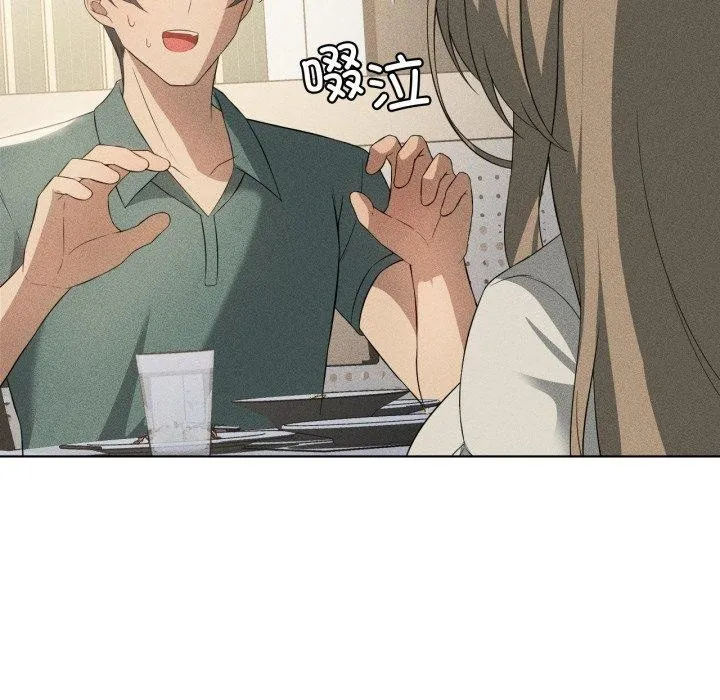 我靠升级逆袭成为大师 第51話 第77页