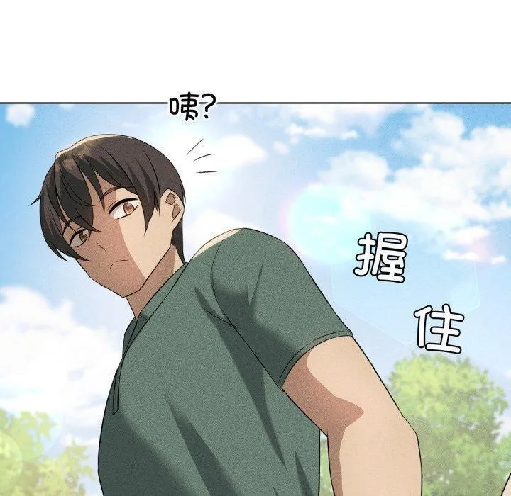 我靠升级逆袭成为大师 第51話 第120页