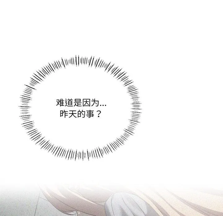 我靠升级逆袭成为大师 第51話 第57页