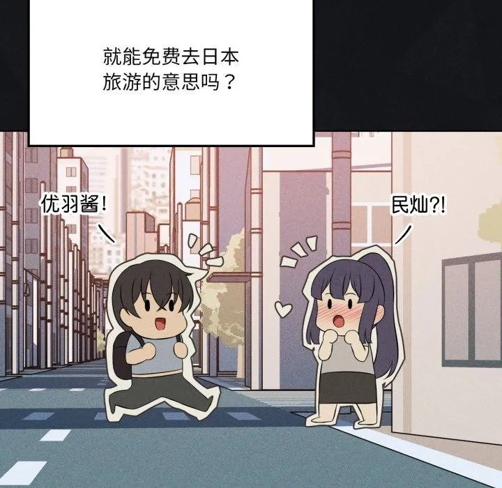 我靠升级逆袭成为大师 第51話 第18页