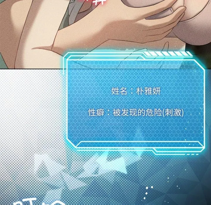 我靠升级逆袭成为大师 第51話 第144页