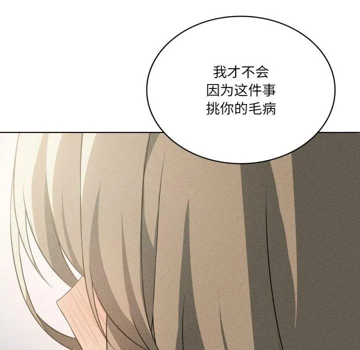 我靠升级逆袭成为大师 第51話 第78页