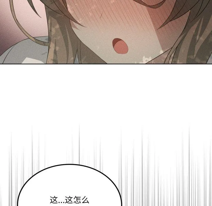 我靠升级逆袭成为大师 第51話 第171页
