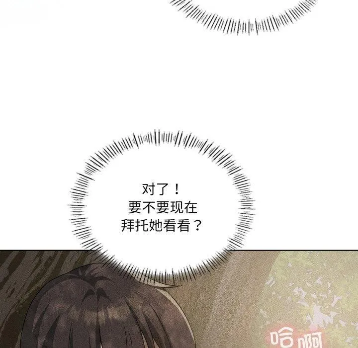 我靠升级逆袭成为大师 第51話 第147页