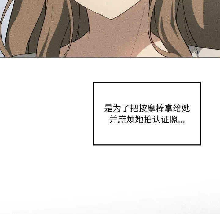 我靠升级逆袭成为大师 第51話 第45页