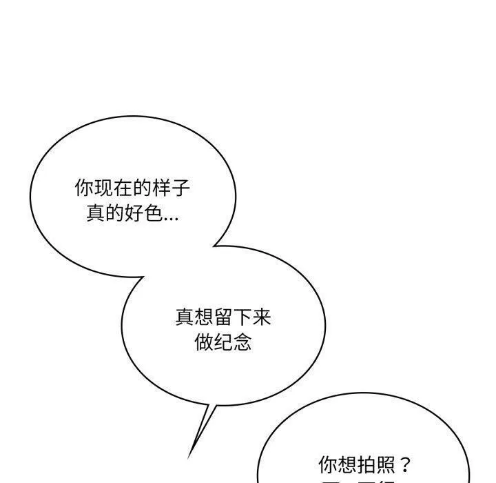 我靠升级逆袭成为大师 第51話 第150页