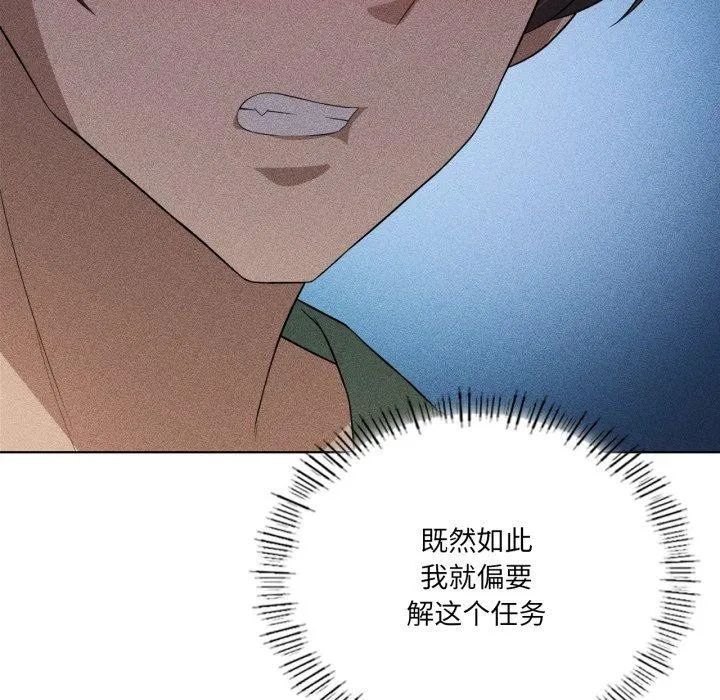 我靠升级逆袭成为大师 第51話 第159页