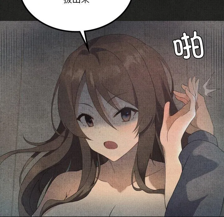 我靠升级逆袭成为大师 第51話 第69页