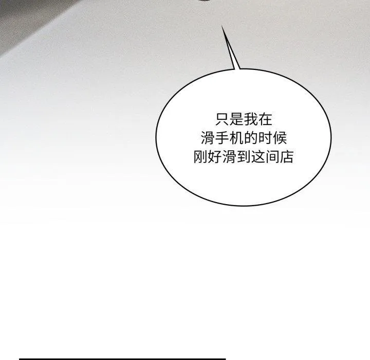 我靠升级逆袭成为大师 第51話 第43页