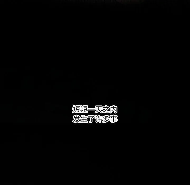 我靠升级逆袭成为大师 第51話 第13页
