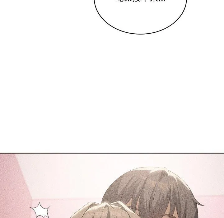 我靠升级逆袭成为大师 第51話 第93页