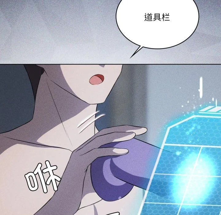 我靠升级逆袭成为大师 第51話 第23页