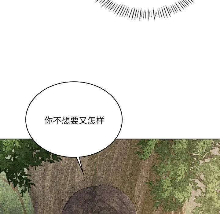 我靠升级逆袭成为大师 第51話 第160页