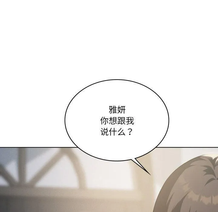 我靠升级逆袭成为大师 第51話 第60页