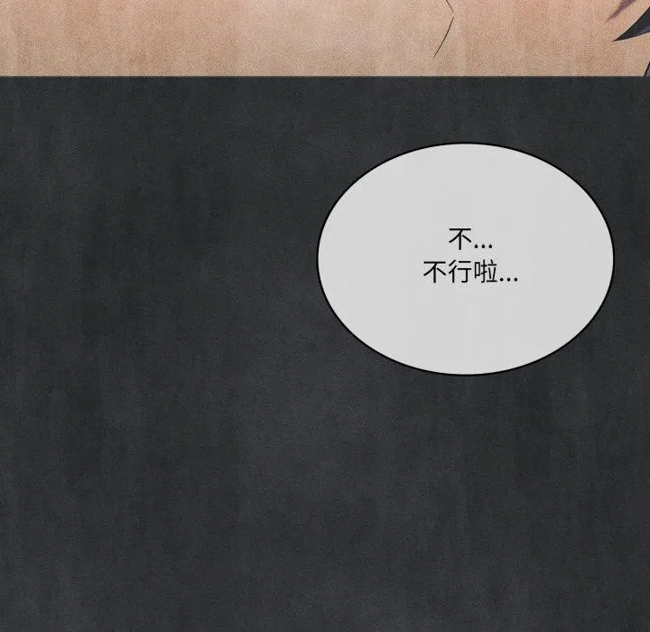 我靠升级逆袭成为大师 第51話 第107页