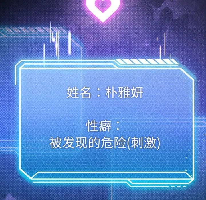 我靠升级逆袭成为大师 第51話 第183页