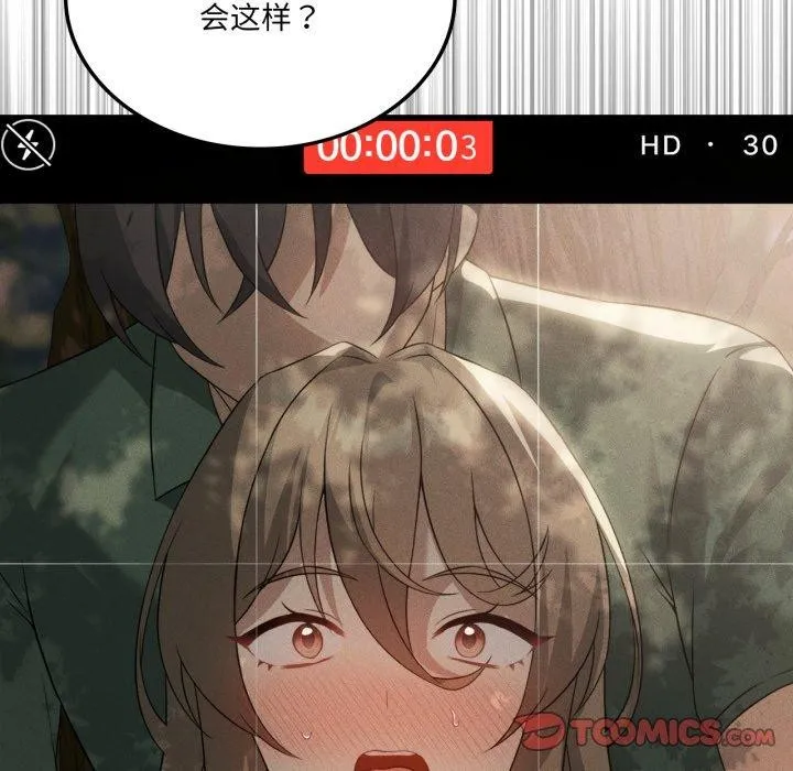 我靠升级逆袭成为大师 第51話 第172页