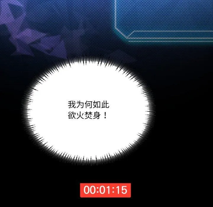 我靠升级逆袭成为大师 第51話 第184页
