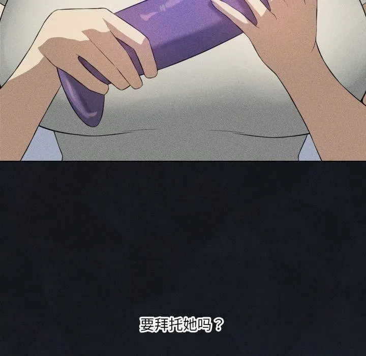 我靠升级逆袭成为大师 第51話 第30页