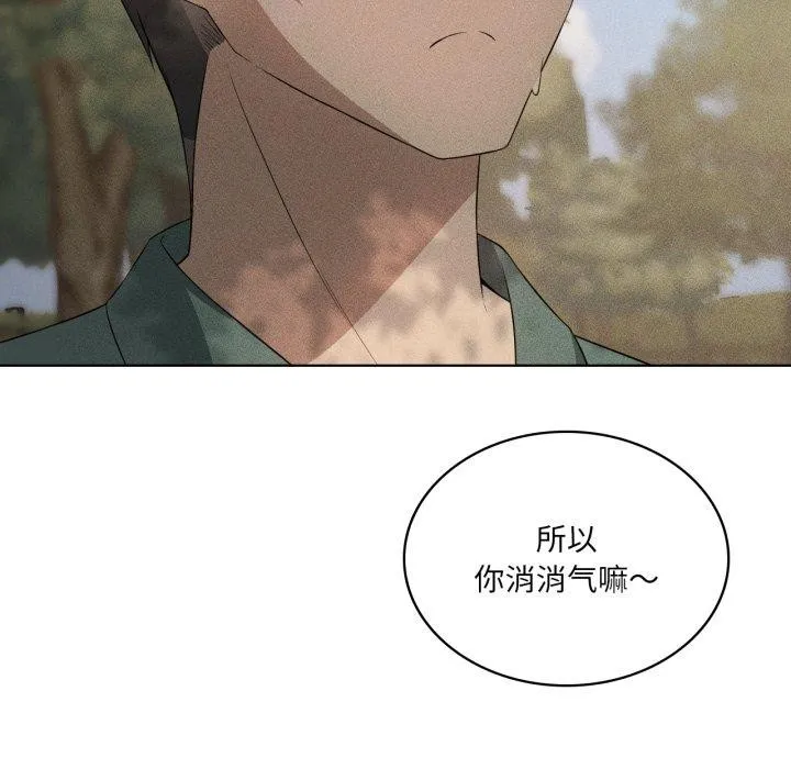 我靠升级逆袭成为大师 第51話 第131页
