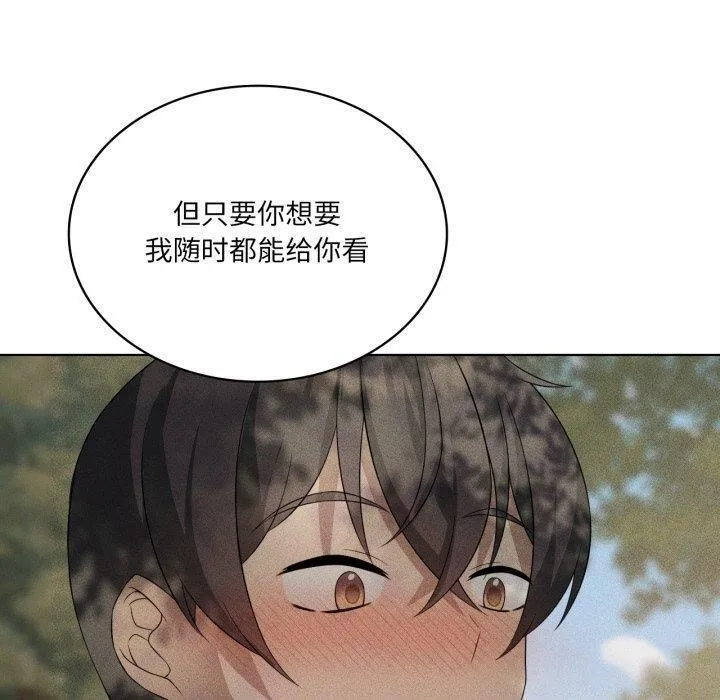 我靠升级逆袭成为大师 第51話 第130页