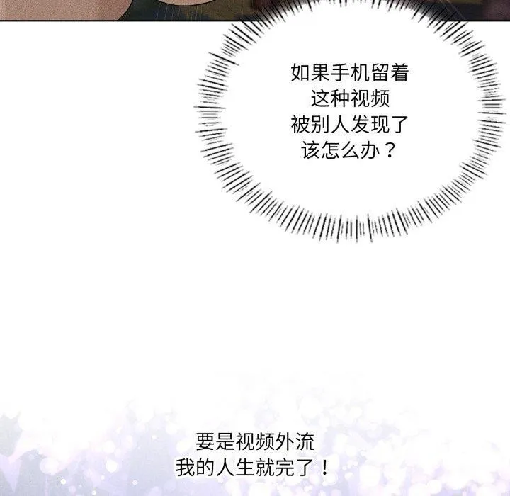 我靠升级逆袭成为大师 第51話 第181页