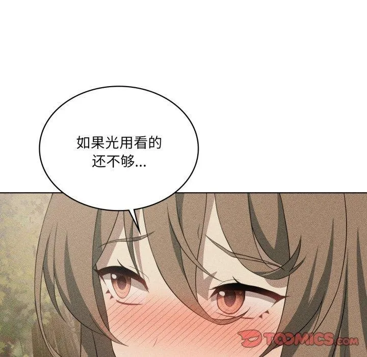 我靠升级逆袭成为大师 第51話 第132页
