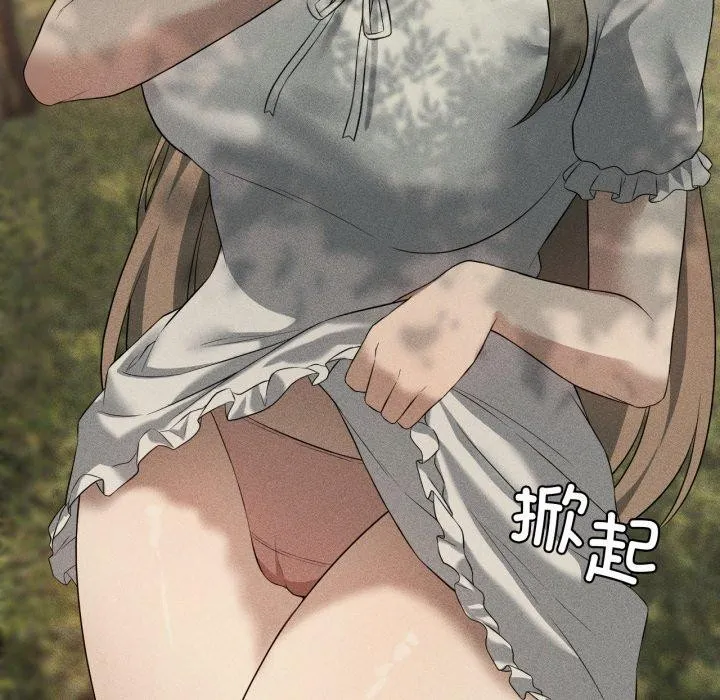 我靠升级逆袭成为大师 第51話 第128页