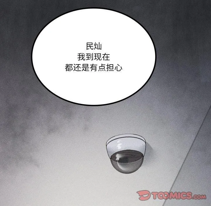 我靠升级逆袭成为大师 第51話 第108页