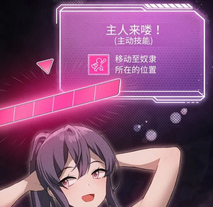 我靠升级逆袭成为大师 第51話 第15页