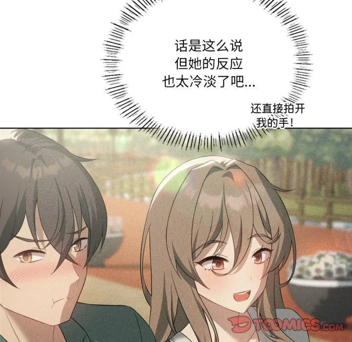 我靠升级逆袭成为大师 第51話 第116页