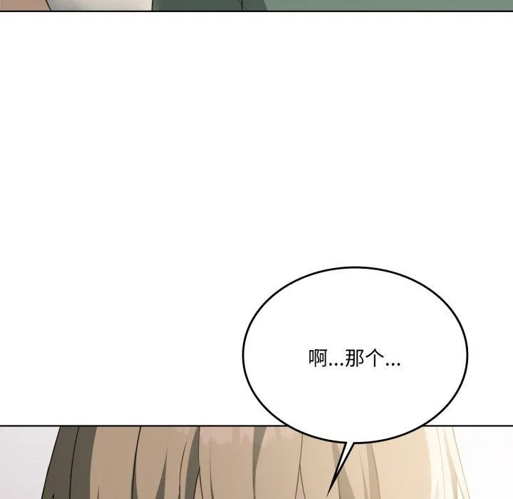 我靠升级逆袭成为大师 第51話 第62页