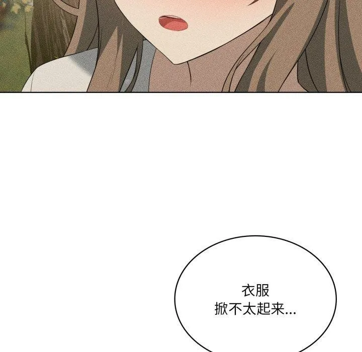 我靠升级逆袭成为大师 第51話 第133页