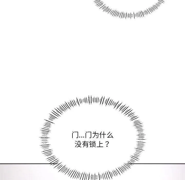 我靠升级逆袭成为大师 第37話 第20页