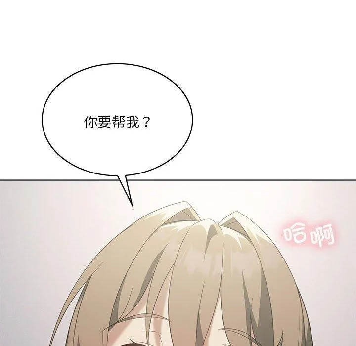 我靠升级逆袭成为大师 第37話 第61页
