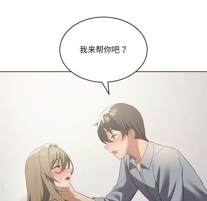 我靠升级逆袭成为大师 第37話 第59页
