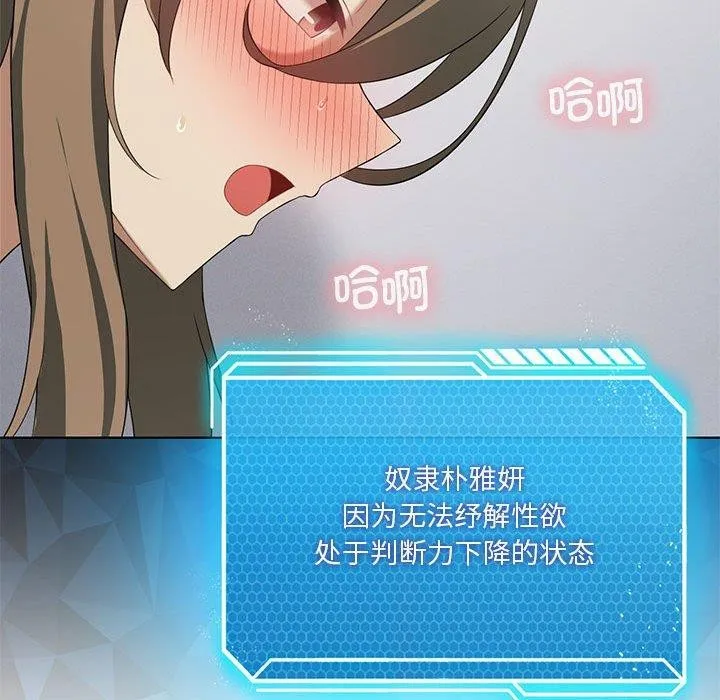 我靠升级逆袭成为大师 第37話 第56页
