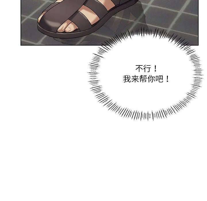 我靠升级逆袭成为大师 第37話 第36页